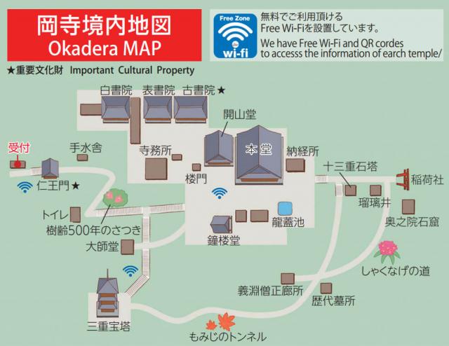 日本最初やくよけ霊場　岡寺　｜　境内地図