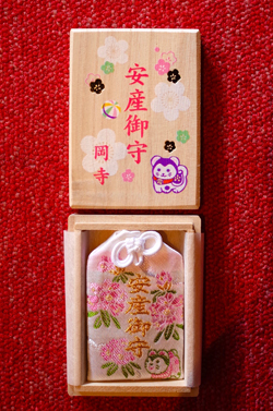 日本最初やくよけ霊場　｜　厄除交通安全札・安産祈願守