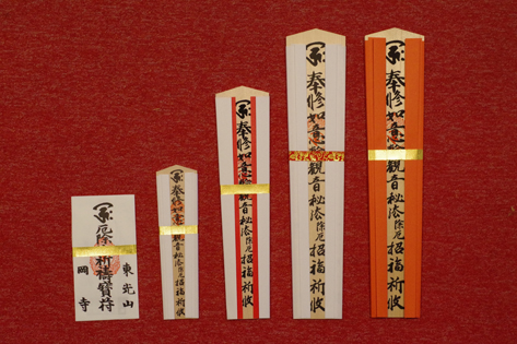 日本最初やくよけ霊場　岡寺　｜　岡寺までの道のり