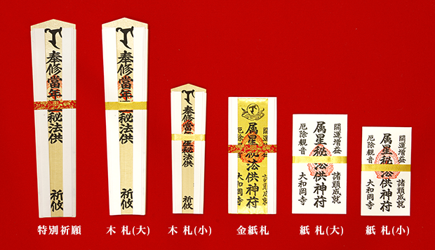 お札種類一覧